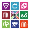 诗音